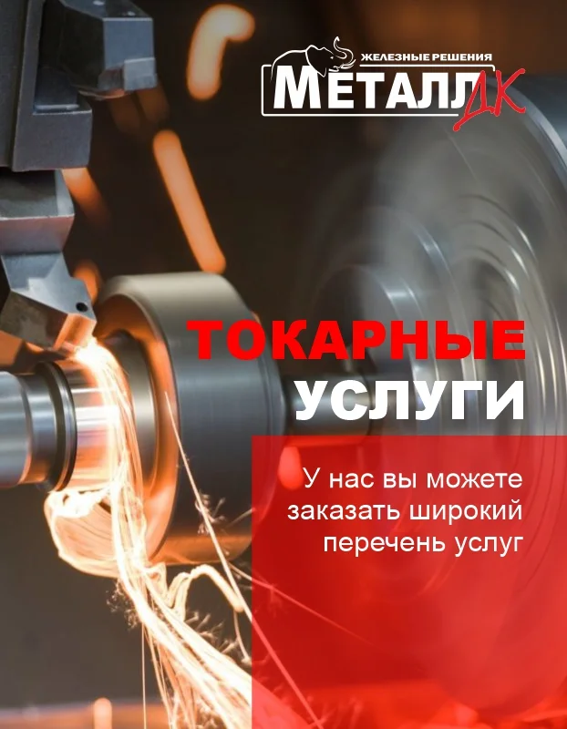 Вальцовка металла