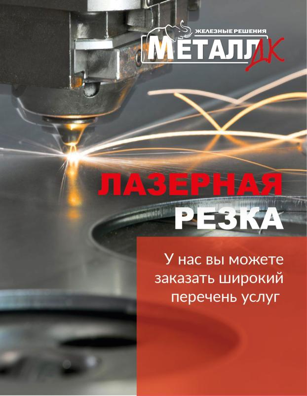 Изготовление деталей